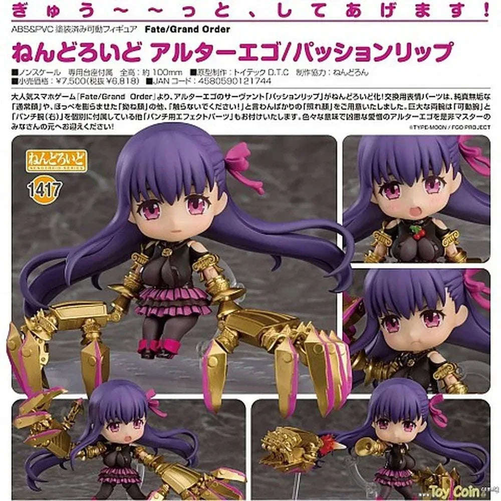 Nendoroid Alter Ego/Passionlip by Good Smile Company - Shop at ToyCoin
