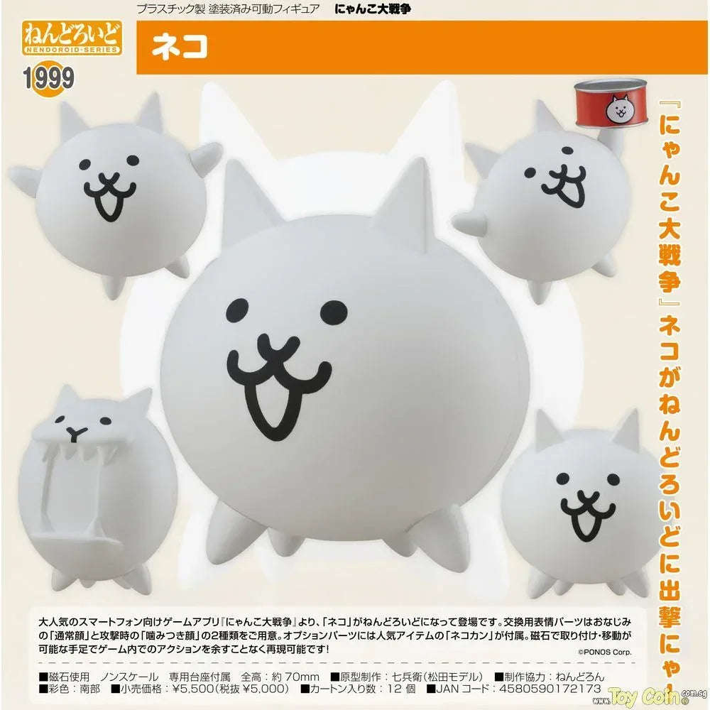 Nendoroid Cat by Good Smile Company - Shop at ToyCoin