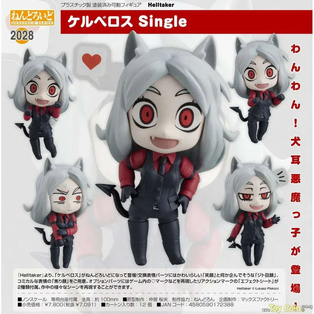 Nendoroid Cerberus Single by Good Smile Company - Shop at ToyCoin