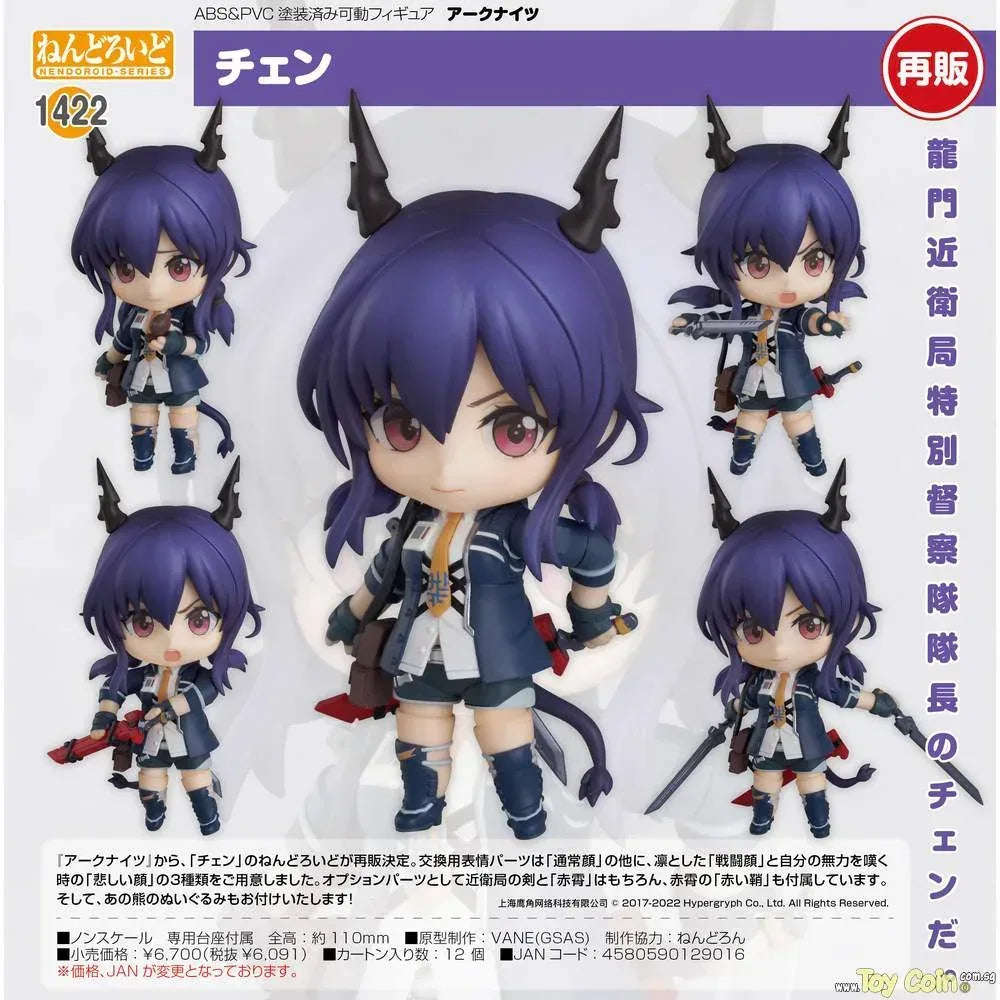 Nendoroid CH'EN by Good Smile Arts Shanghai - Shop at ToyCoin