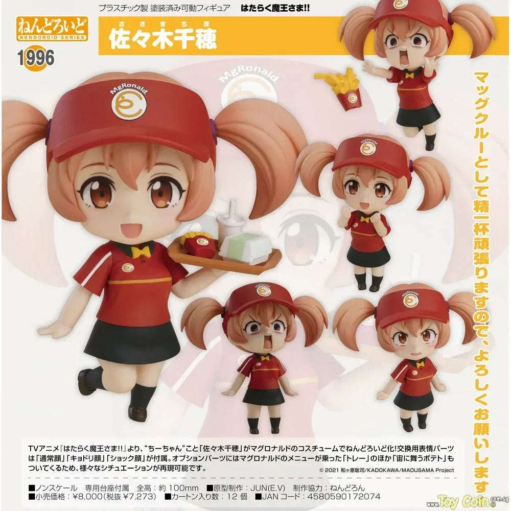 Nendoroid Chiho Sasaki by Good Smile Company - Shop at ToyCoin
