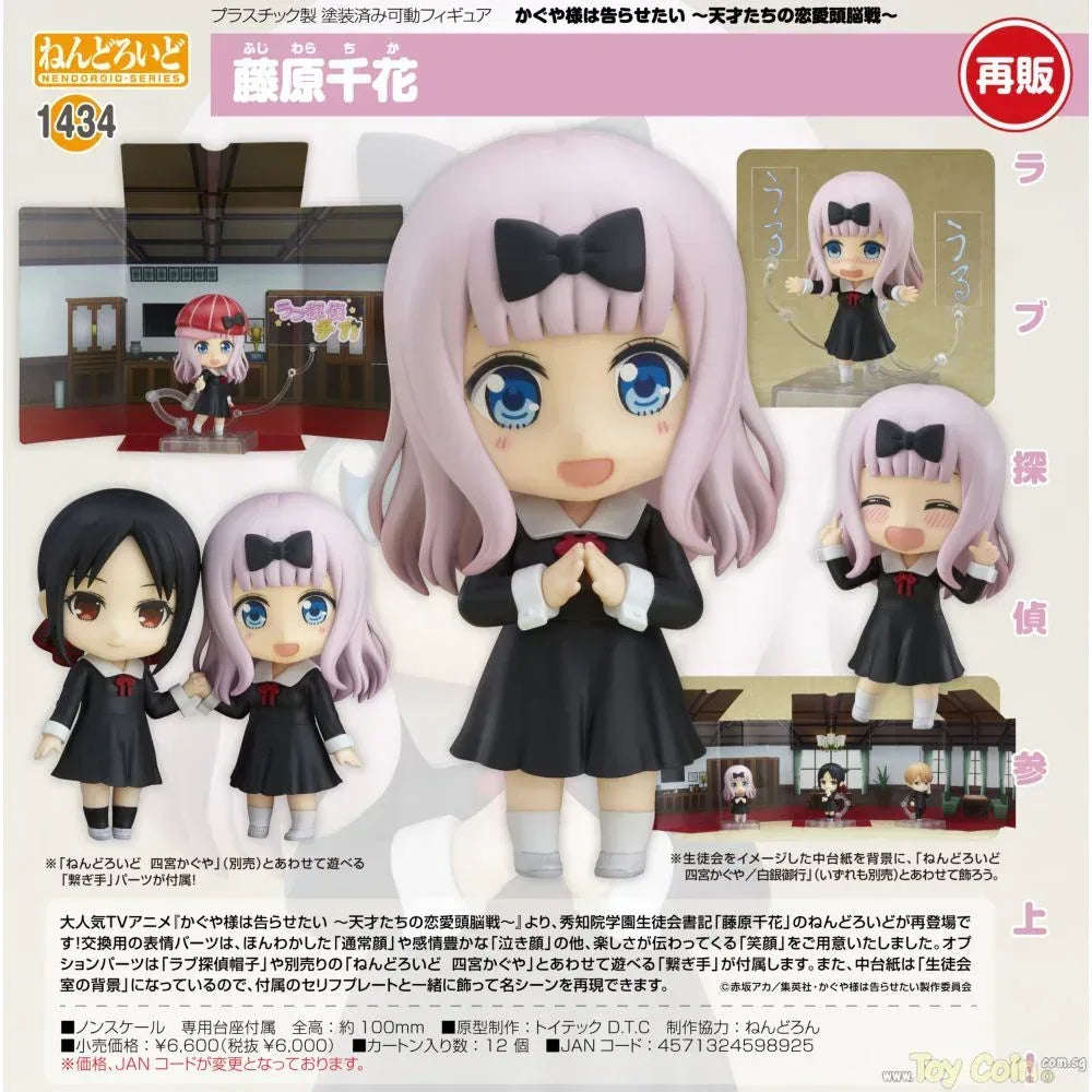 Nendoroid Chika Fujiwara by Good Smile Company - Shop at ToyCoin