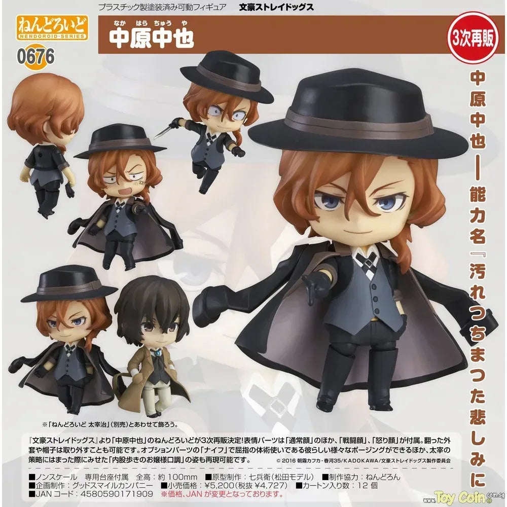 Nendoroid Chuya Nakahara by Orange Rouge - Shop at ToyCoin