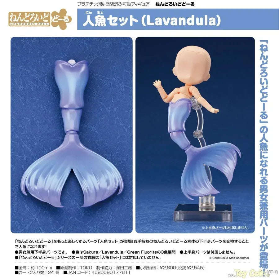 Nendoroid Doll Mermaid Set (Lavandula) by Good Smile Arts Shanghai - Shop at ToyCoin