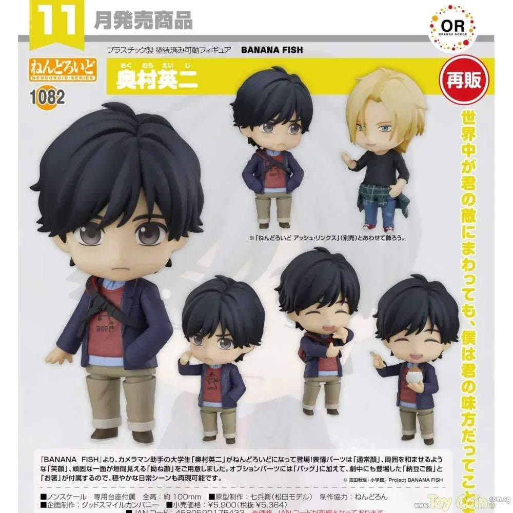 Nendoroid Eiji Okumura by Orange Rouge - Shop at ToyCoin