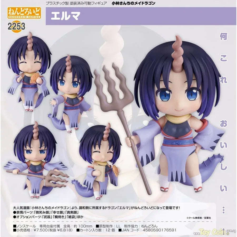 Nendoroid Elma by Good Smile Arts Shanghai - Shop at ToyCoin