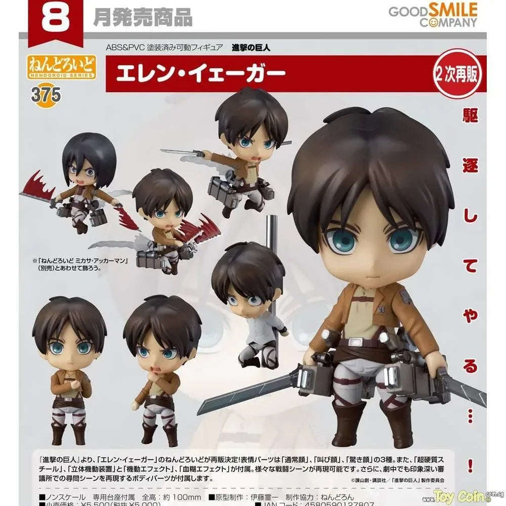 Nendoroid Eren Yeager by Good Smile Company - Shop at ToyCoin