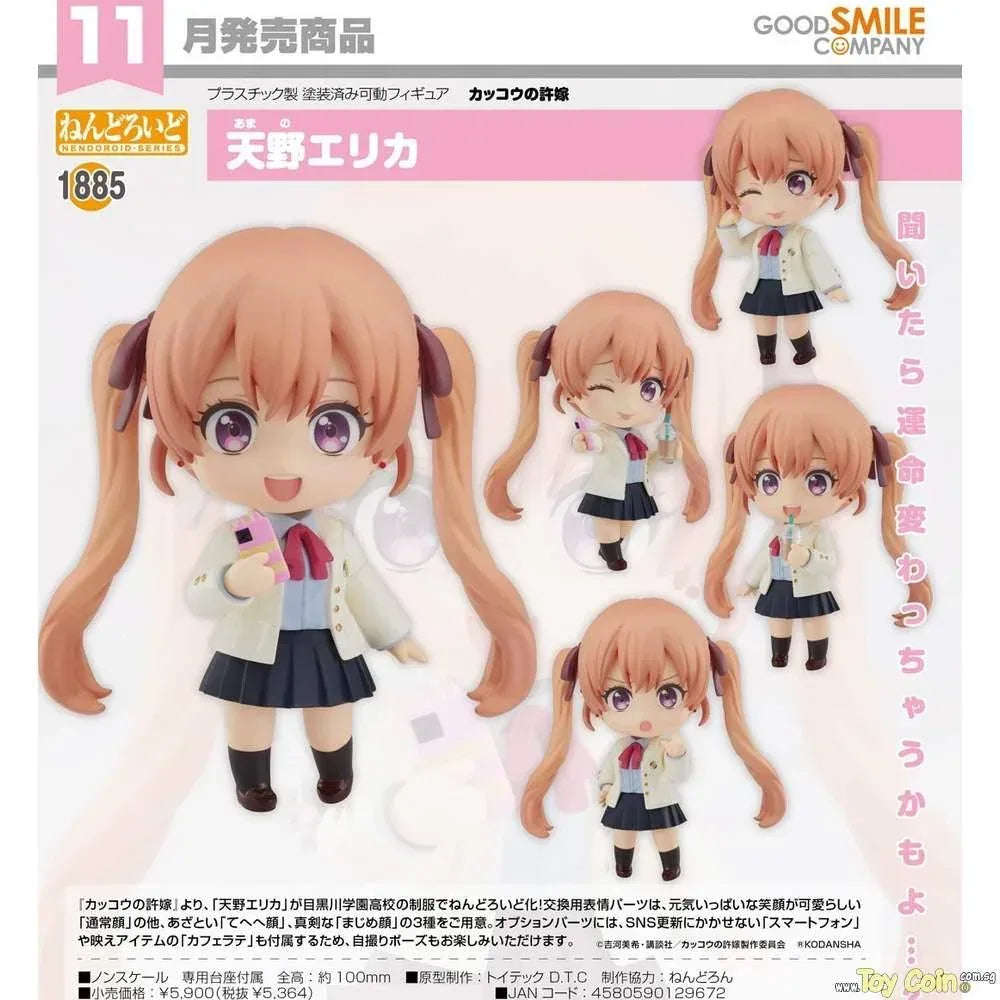 Nendoroid Erika Amano by Good Smile Company - Shop at ToyCoin