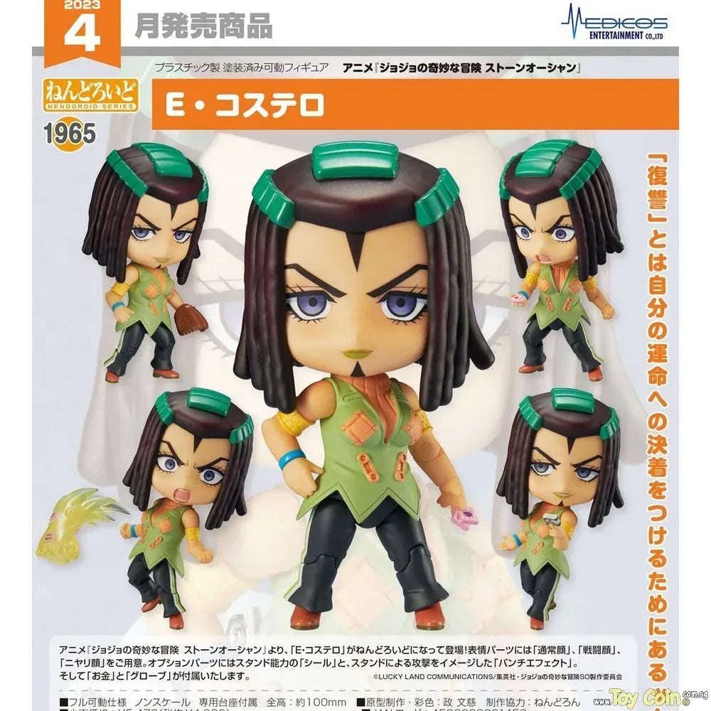 Nendoroid Ermes Costello by Medicos Entertainment - Shop at ToyCoin