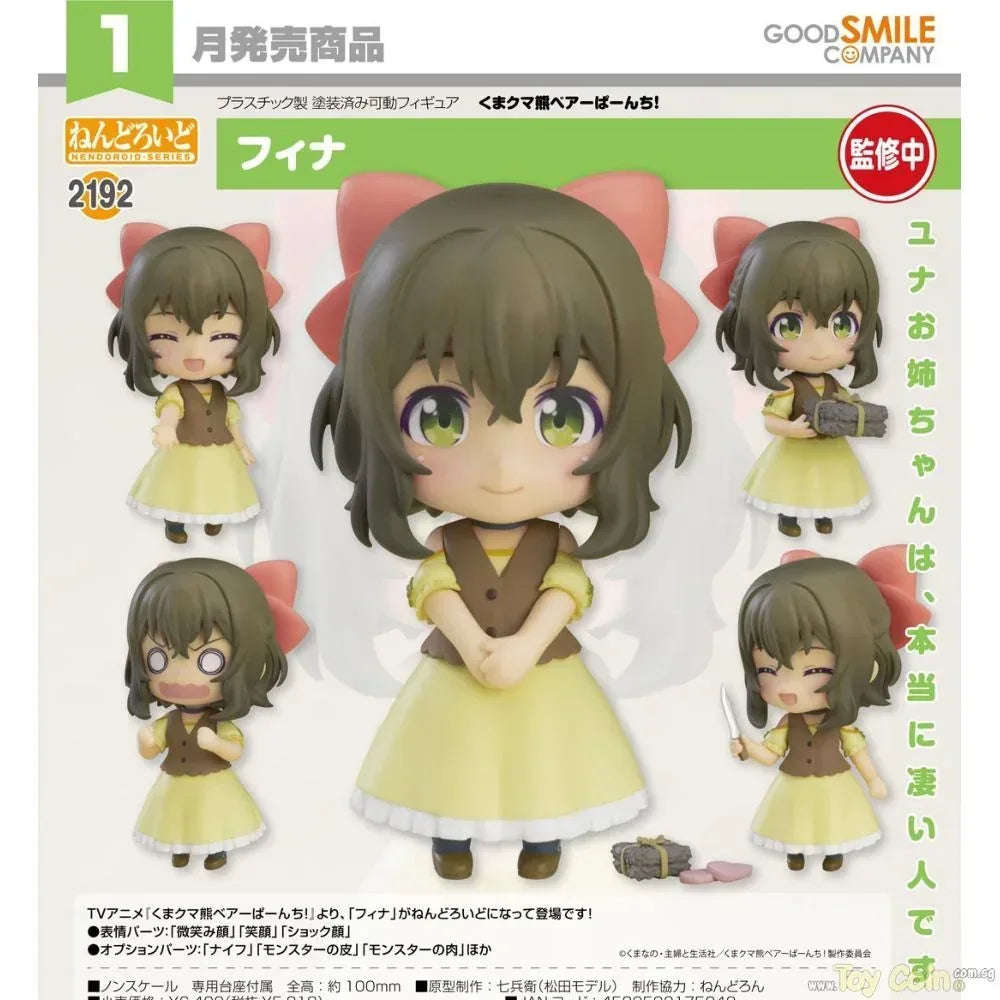 Nendoroid Fina by Good Smile Company - Shop at ToyCoin