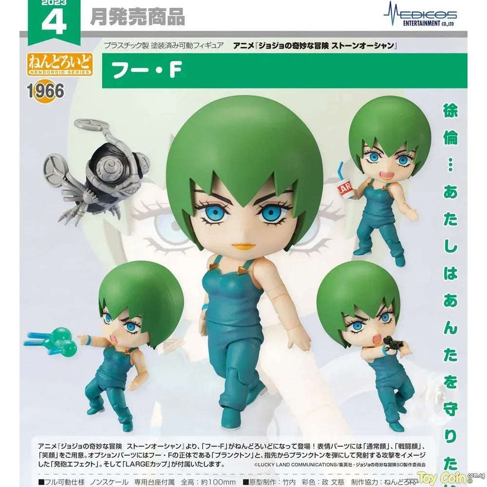 Nendoroid Foo Fighter by Medicos Entertainment - Shop at ToyCoin