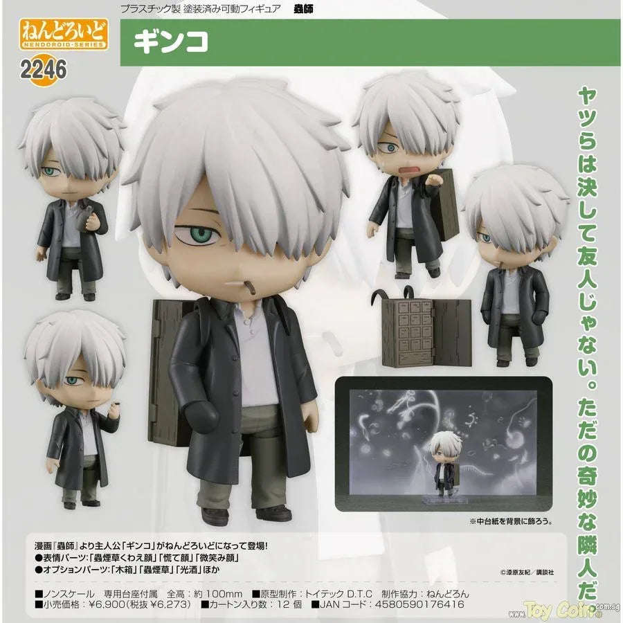 Nendoroid Ginko by Good Smile Company - Shop at ToyCoin