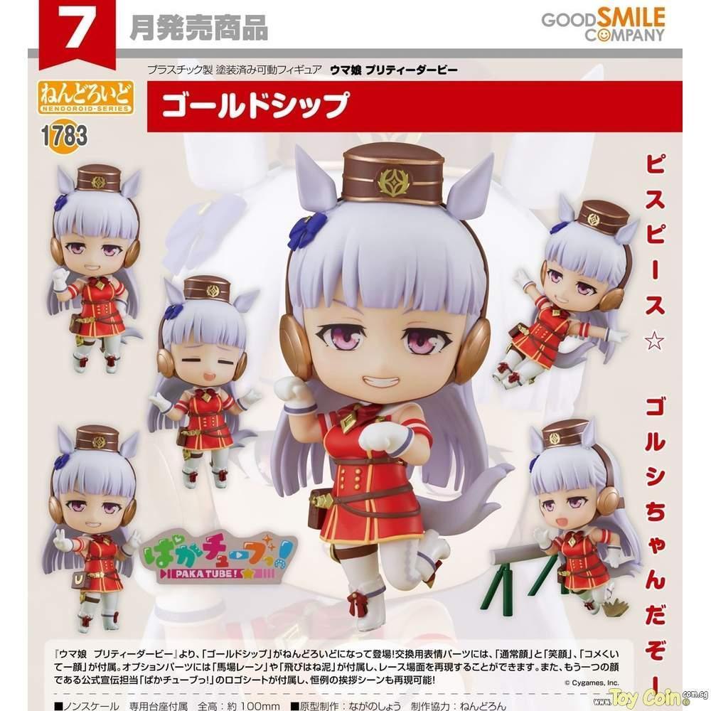 Nendoroid Gold Ship by Good Smile Company - Shop at ToyCoin