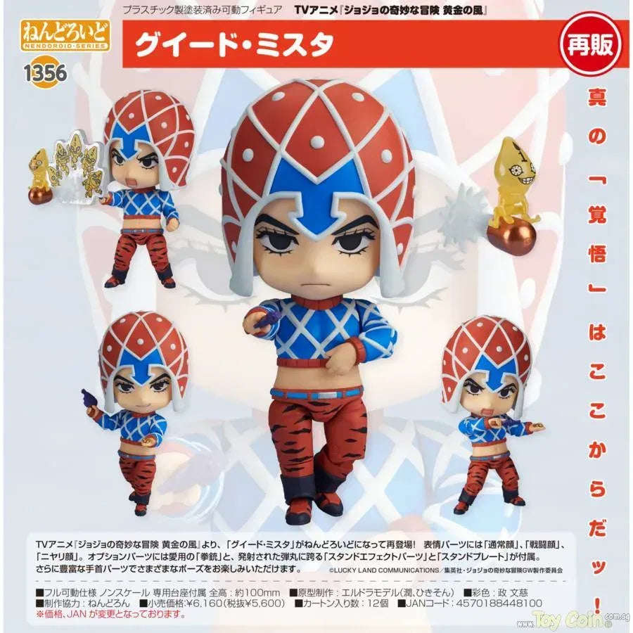 Nendoroid Guido Mista by Medicos Entertainment - Shop at ToyCoin