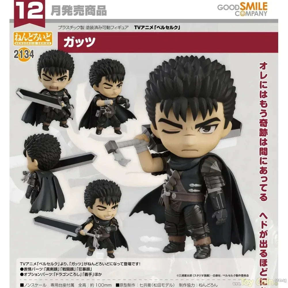 Nendoroid Guts by Good Smile Company - Shop at ToyCoin