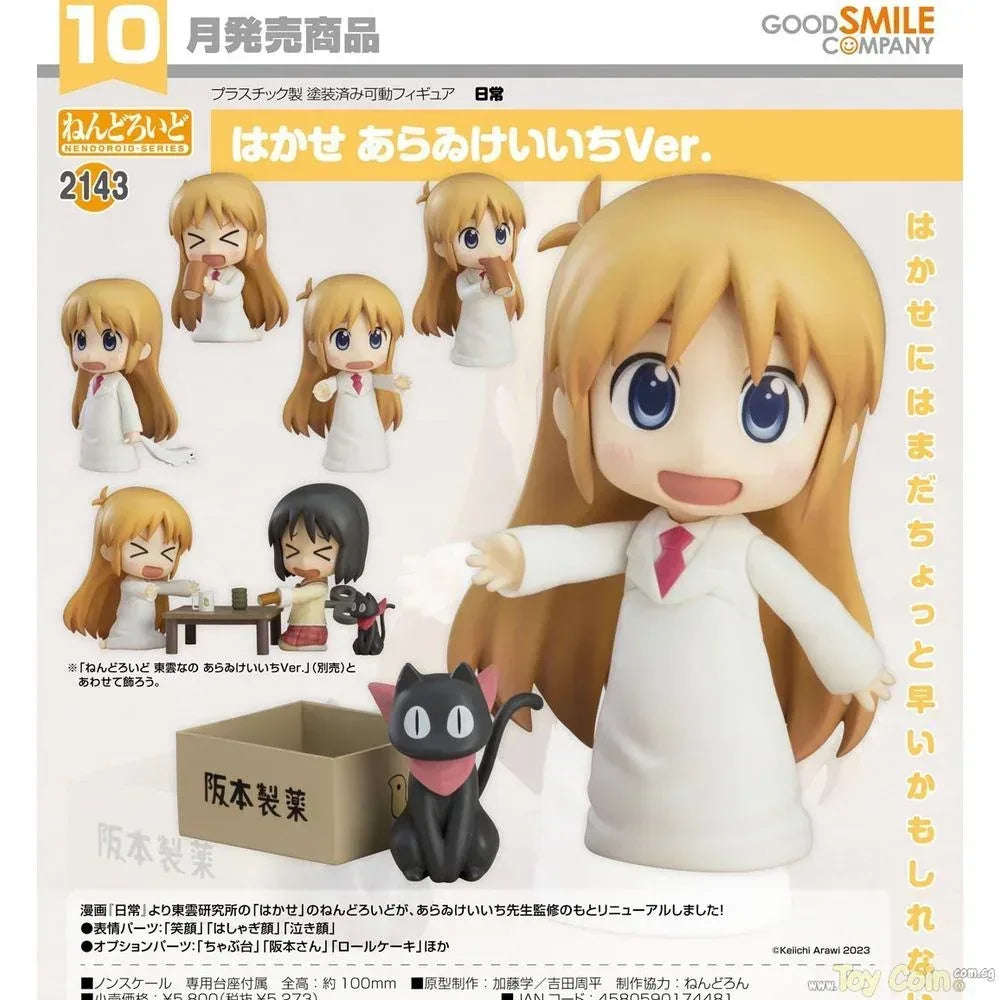 Nendoroid Hakase Keiichi Arawi Ver. by Good Smile Company - Shop at ToyCoin