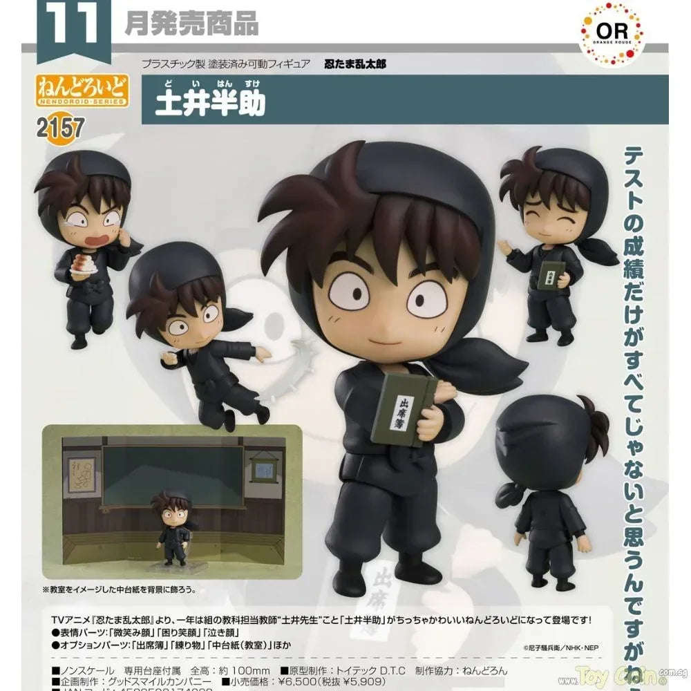 Nendoroid Hansuke Doi by Orange Rouge - Shop at ToyCoin