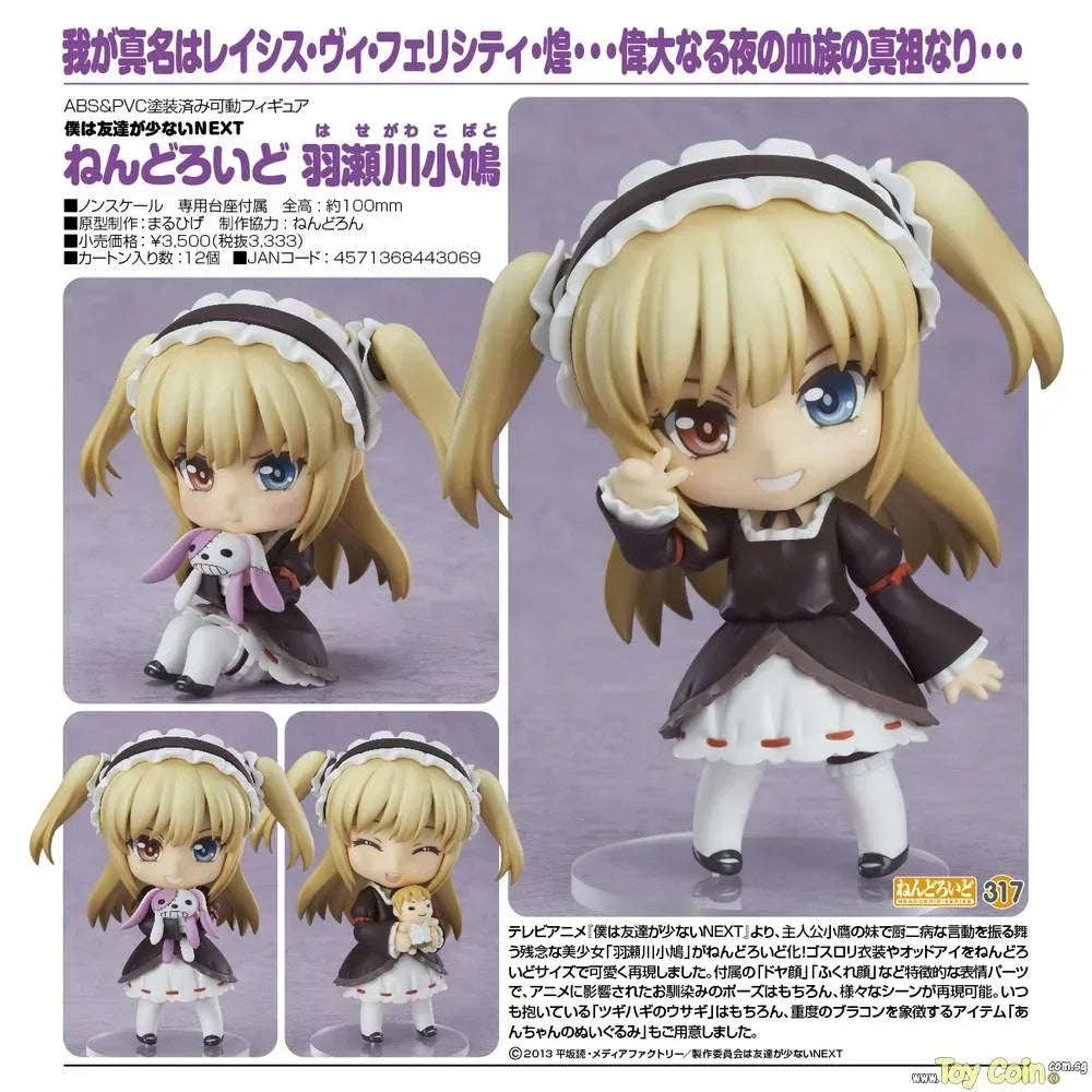 Nendoroid Hasegawa Kobato by Good Smile Company - Shop at ToyCoin