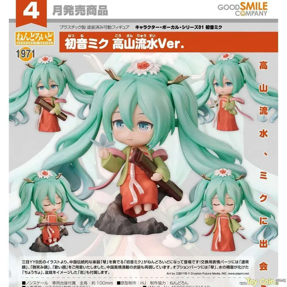 Nendoroid Hatsune Miku Gao Shan Liu Shui Ver. by Good Smile Company - Shop at ToyCoin