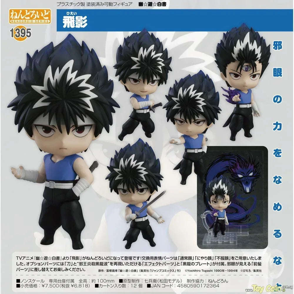 Nendoroid Hiei by Good Smile Company - Shop at ToyCoin