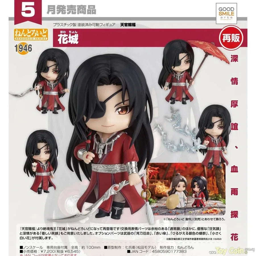 Nendoroid Hua Cheng by Good Smile Arts Shanghai - Shop at ToyCoin
