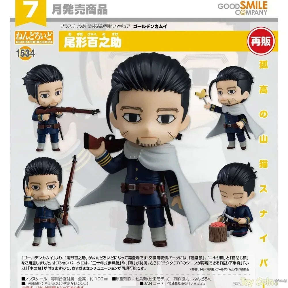 Nendoroid Hyakunosuke Ogata by Good Smile Company - Shop at ToyCoin