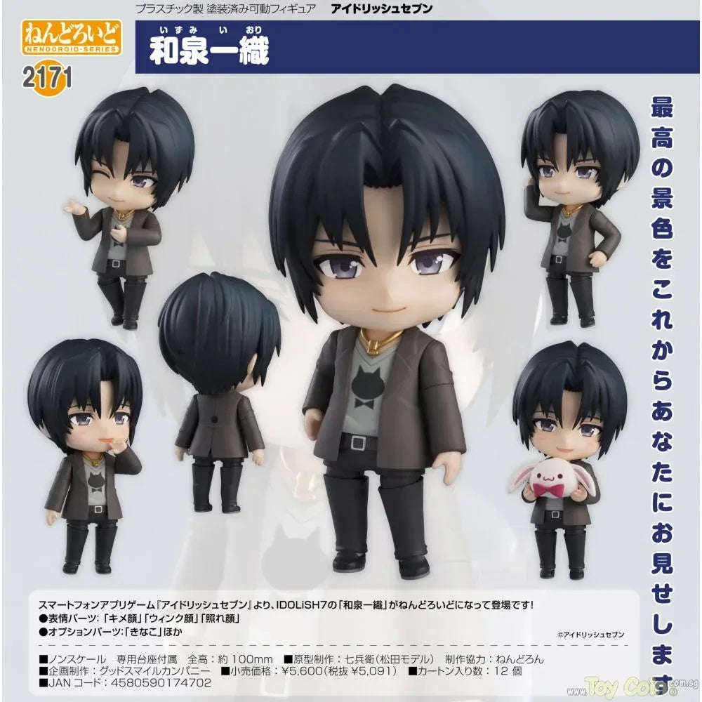 Nendoroid Iori Izumi by Orange Rouge - Shop at ToyCoin