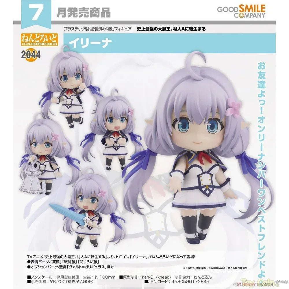 Nendoroid Ireena by Good Smile Company - Shop at ToyCoin