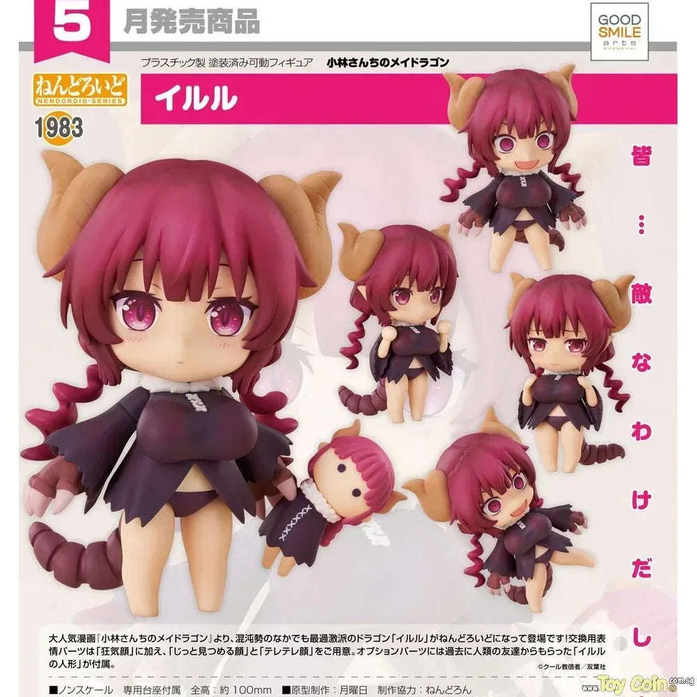 Nendoroid Iruru by Good Smile Arts Shanghai - Shop at ToyCoin