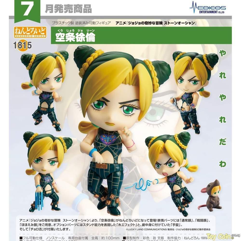 Nendoroid Jolyne Cujoh by Medicos Entertainment - Shop at ToyCoin