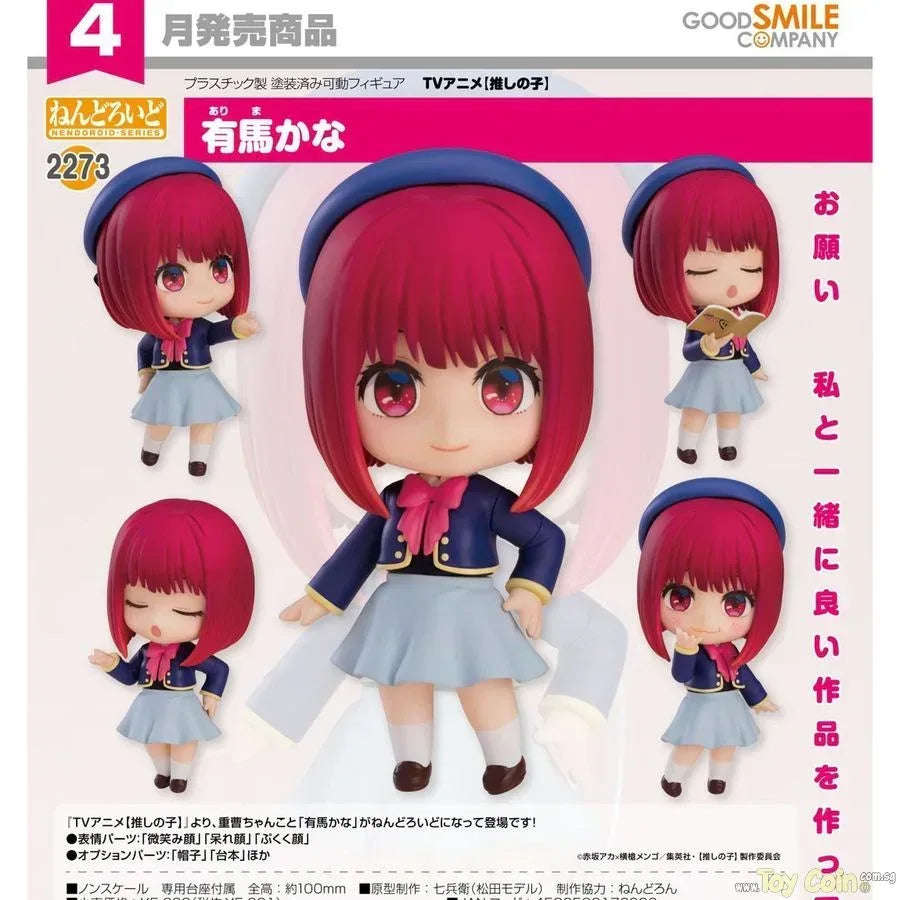 Nendoroid Kana Arima by Good Smile Company - Shop at ToyCoin