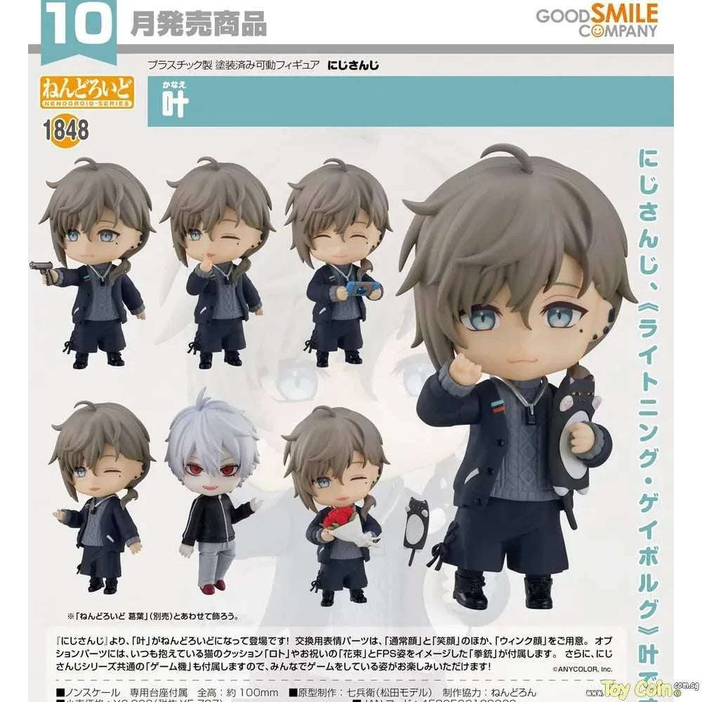 Nendoroid Kanae by  Good Smile Company 4580590128309 ToyCoin