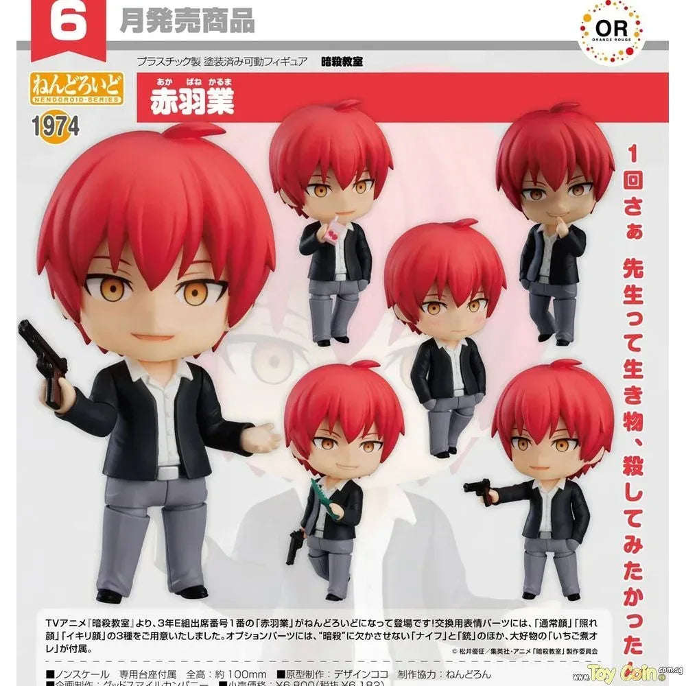 Nendoroid Karma Akabane by Good Smile Company - Shop at ToyCoin