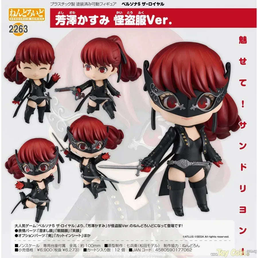 Nendoroid Kasumi Yoshizawa: Phantom Thief Ver. by Good Smile Company - Shop at ToyCoin