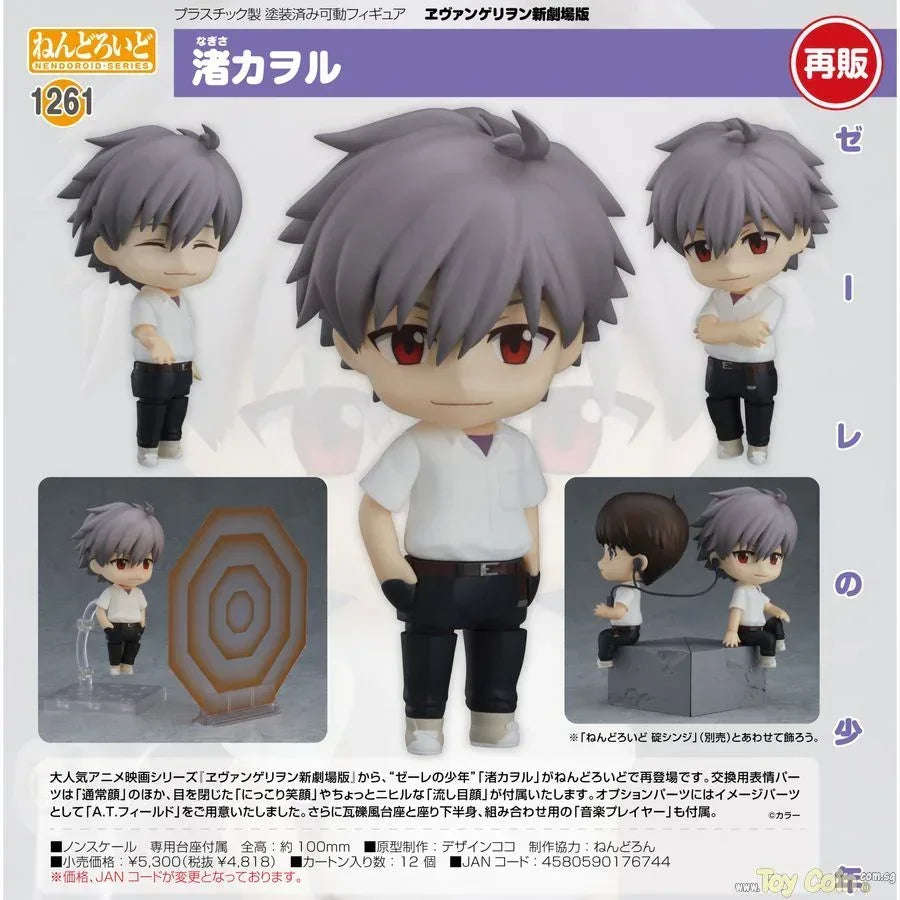 Nendoroid Kaworu Nagisa by Good Smile Company - Shop at ToyCoin