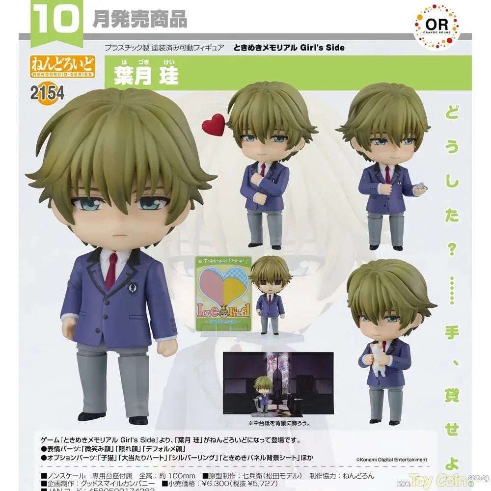 Nendoroid Kei Hazuki by Orange Rouge - Shop at ToyCoin