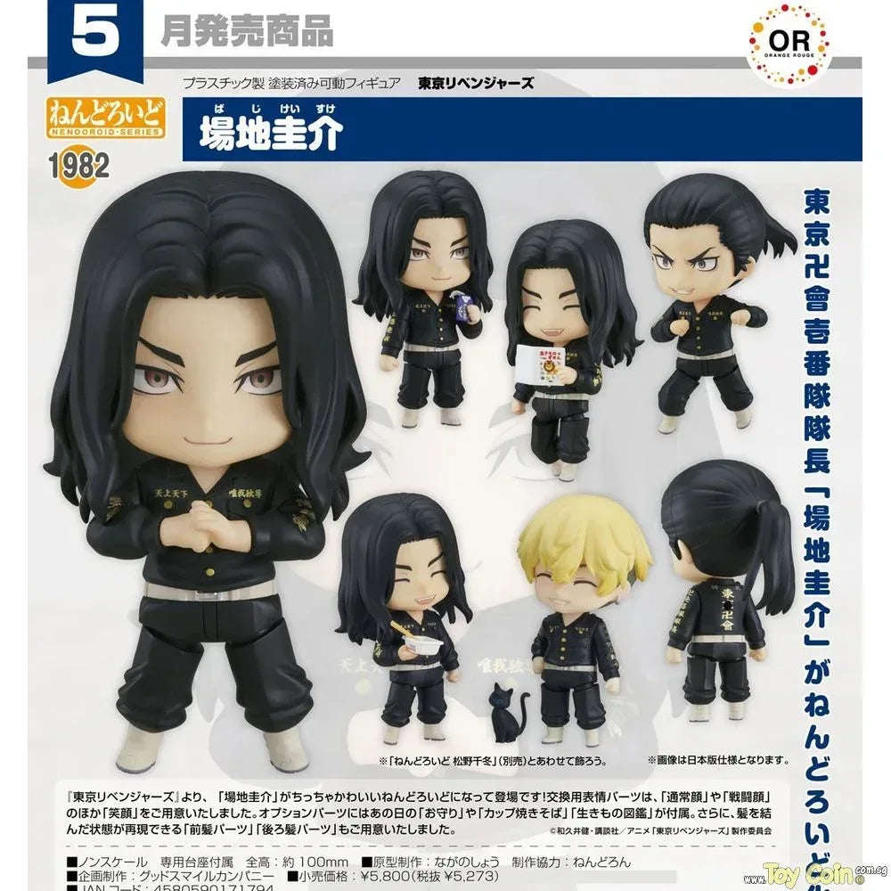Nendoroid Keisuke Baji by Good Smile Company - Shop at ToyCoin