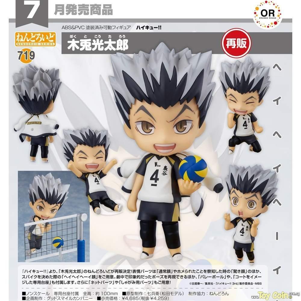 Nendoroid Kotaro Bokuto by Orange Rouge - Shop at ToyCoin