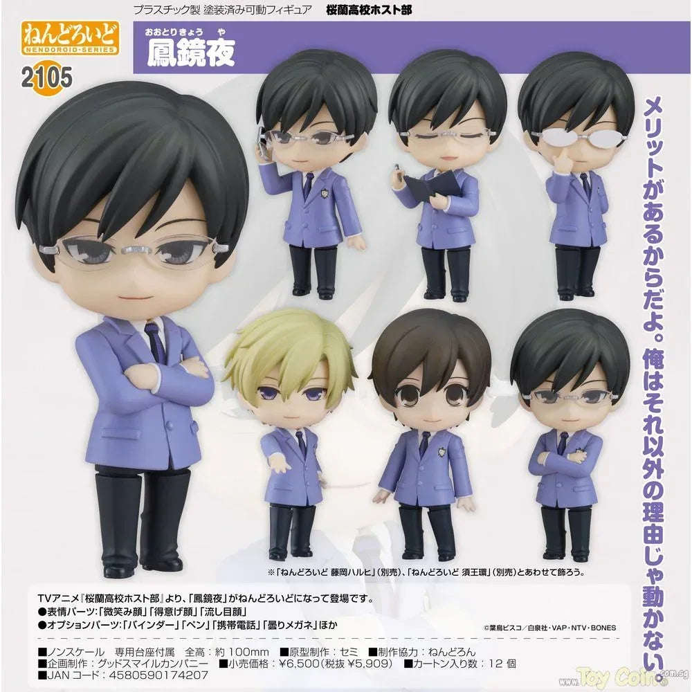 Nendoroid Kyoya Ootori by Orange Rouge - Shop at ToyCoin
