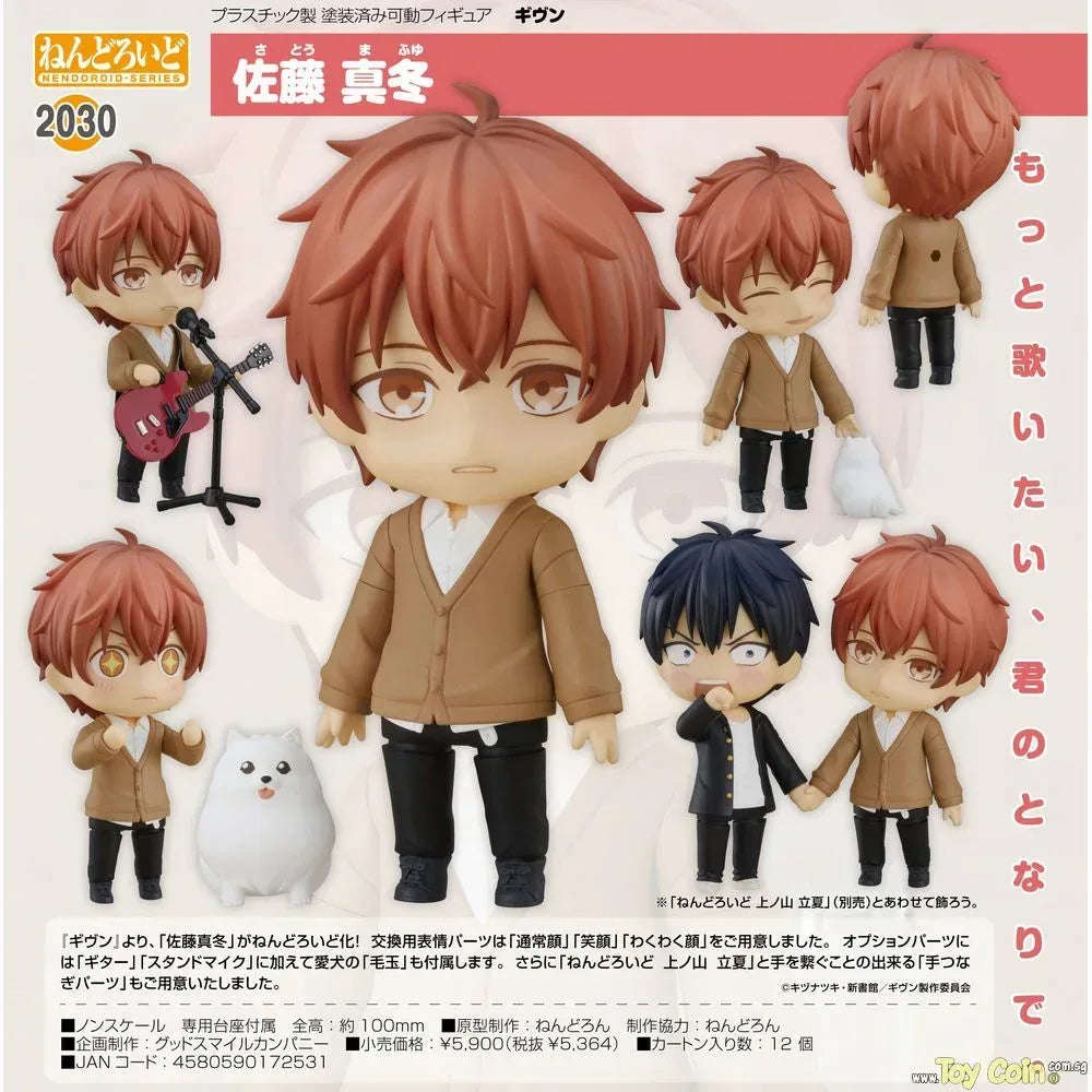 Nendoroid Mafuyu Sato by Orange Rouge - Shop at ToyCoin