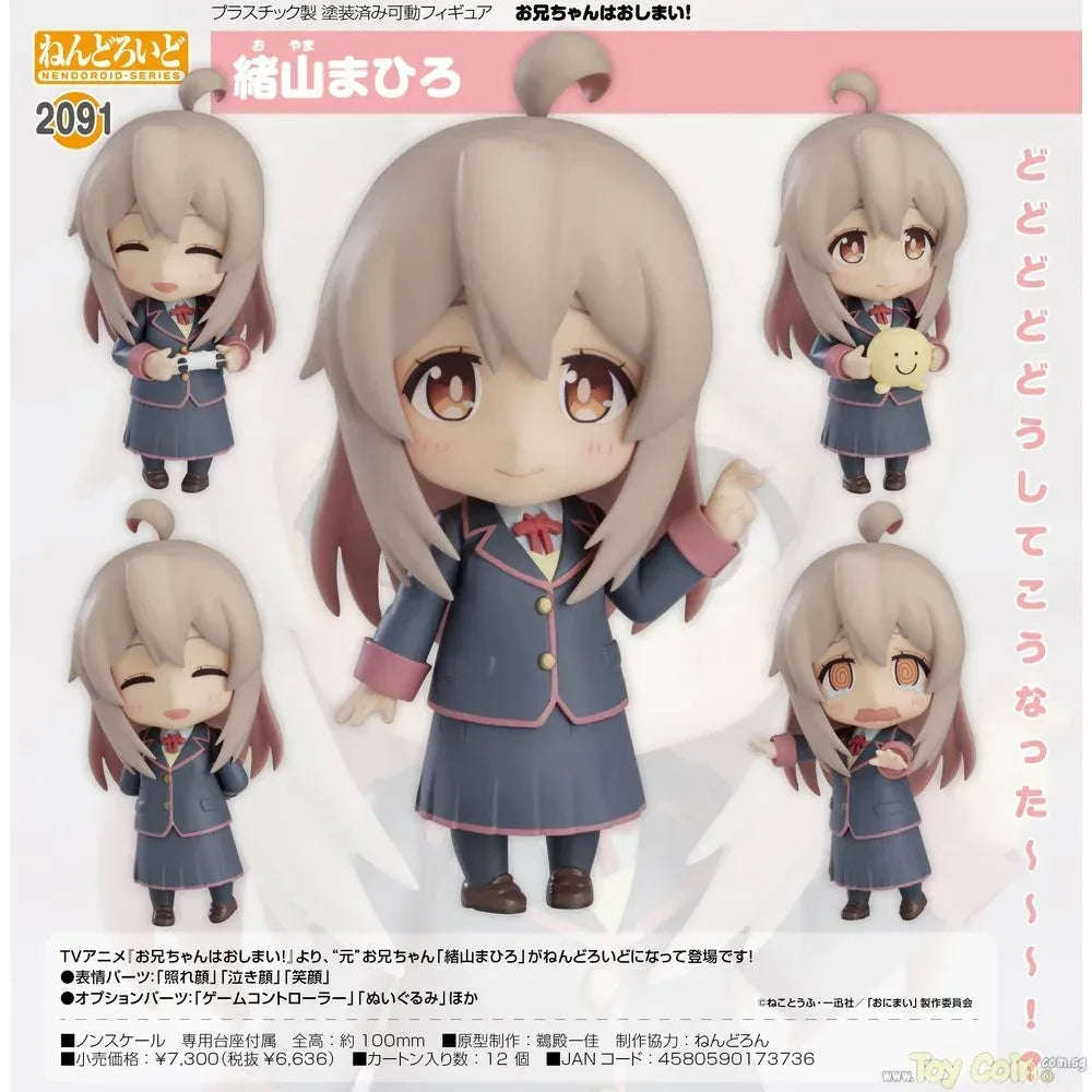 Nendoroid Mahiro Oyama by Good Smile Company - Shop at ToyCoin