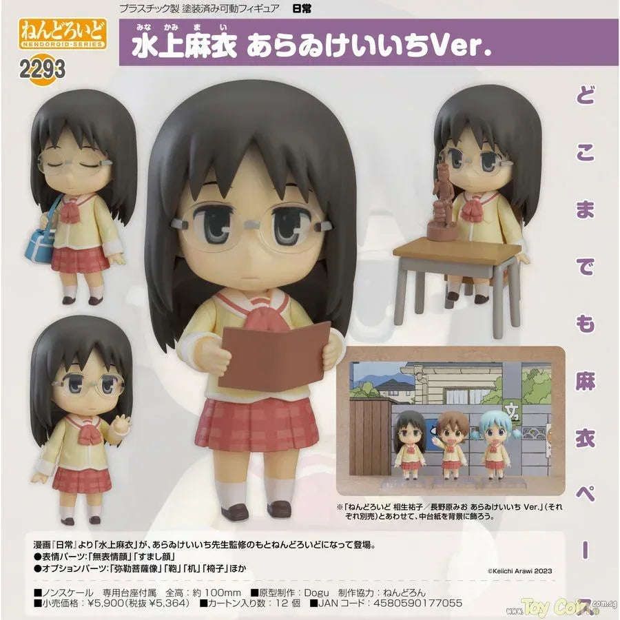 Nendoroid Mai Minakami Keiichi Arawi Ver. by Good Smile Company - Shop at ToyCoin
