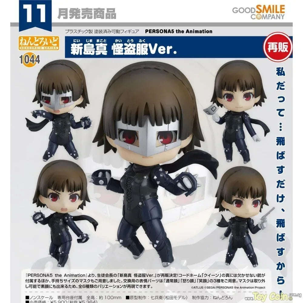 Nendoroid Makoto Niijima: Phantom Thief Ver. by Good Smile Company - Shop at ToyCoin
