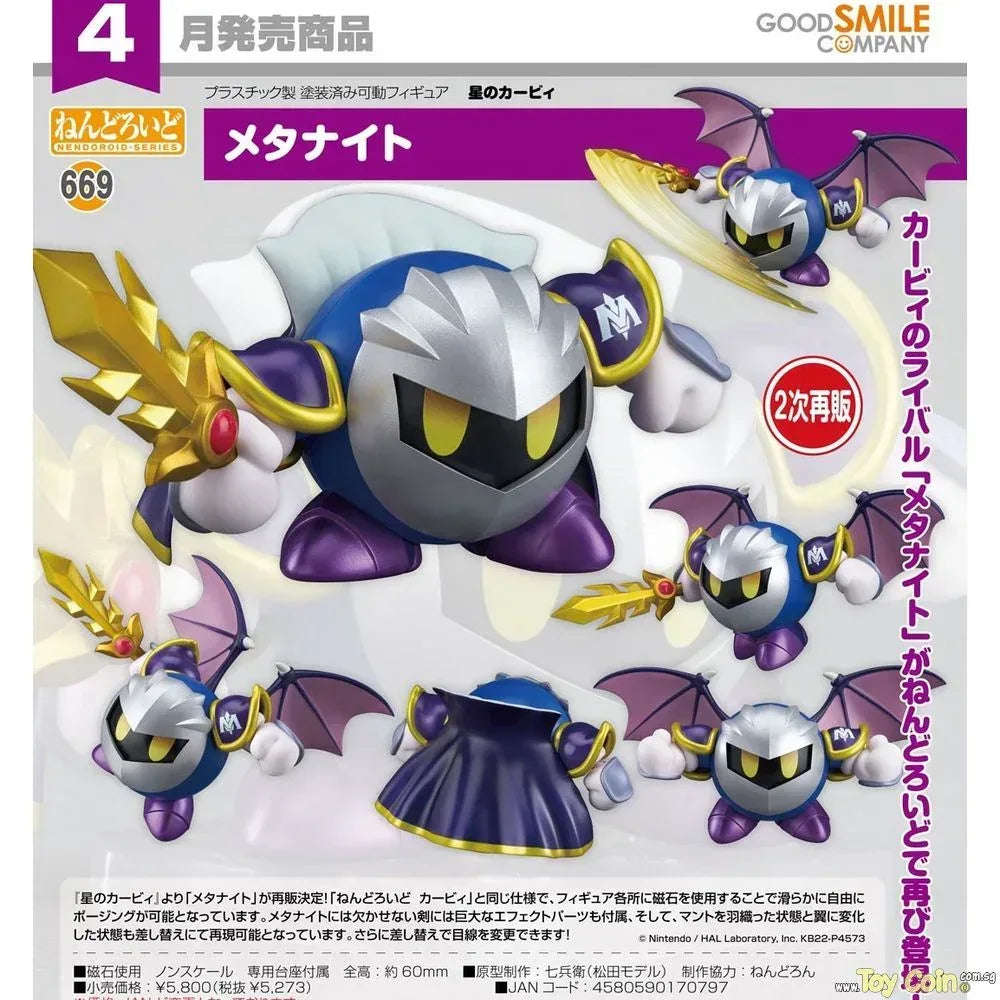 Nendoroid Meta Knight by Good Smile Company - Shop at ToyCoin