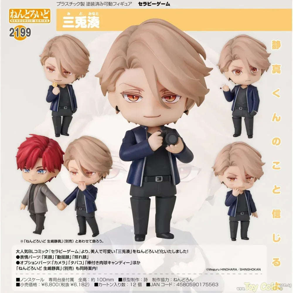 Nendoroid Minato Mito by Good Smile Arts Shanghai - Shop at ToyCoin