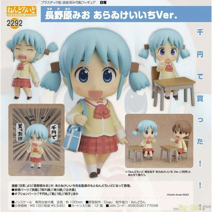 Nendoroid Mio Naganohara Keiichi Arawi Ver. by Good Smile Company - Shop at ToyCoin