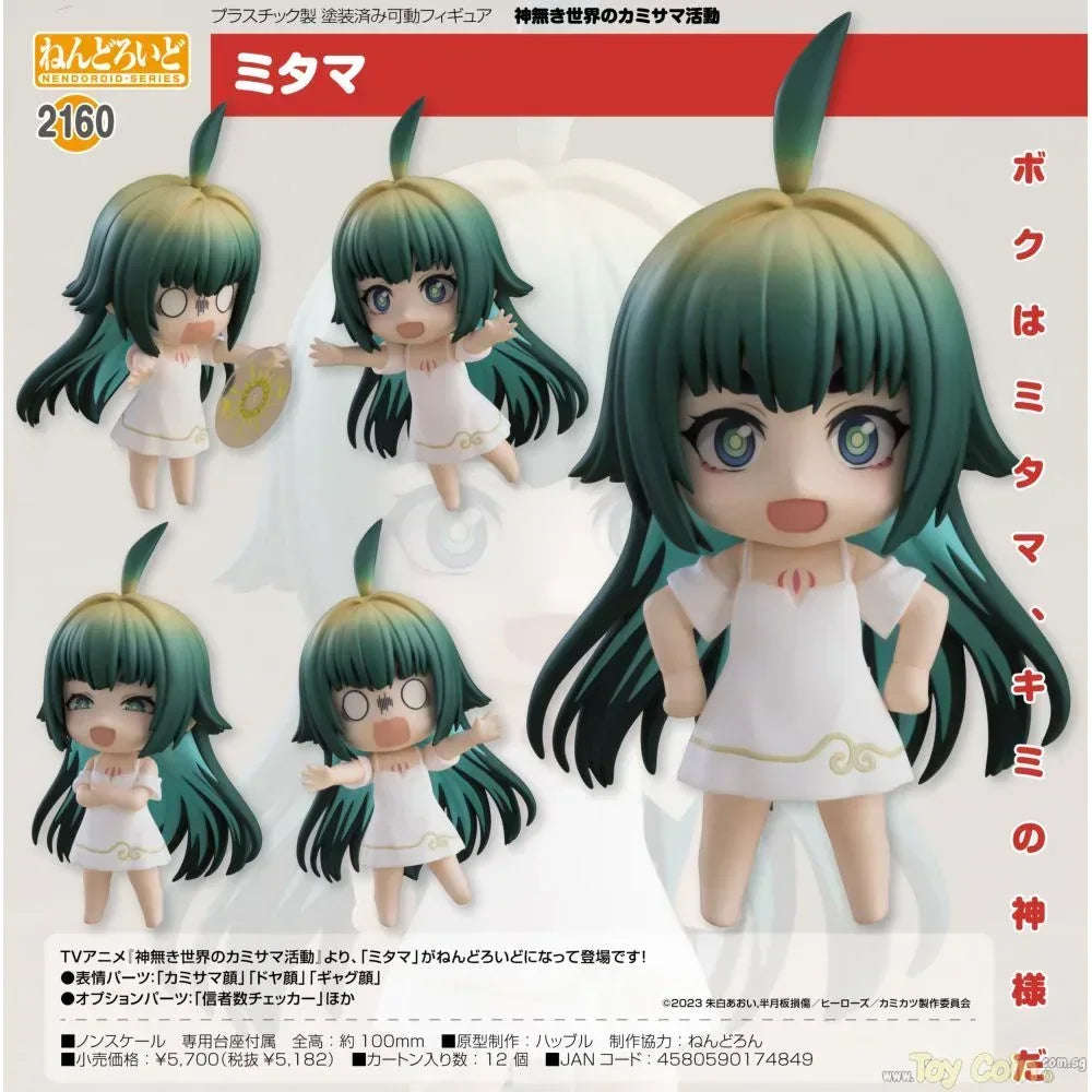 Nendoroid Mitama by Good Smile Company - Shop at ToyCoin