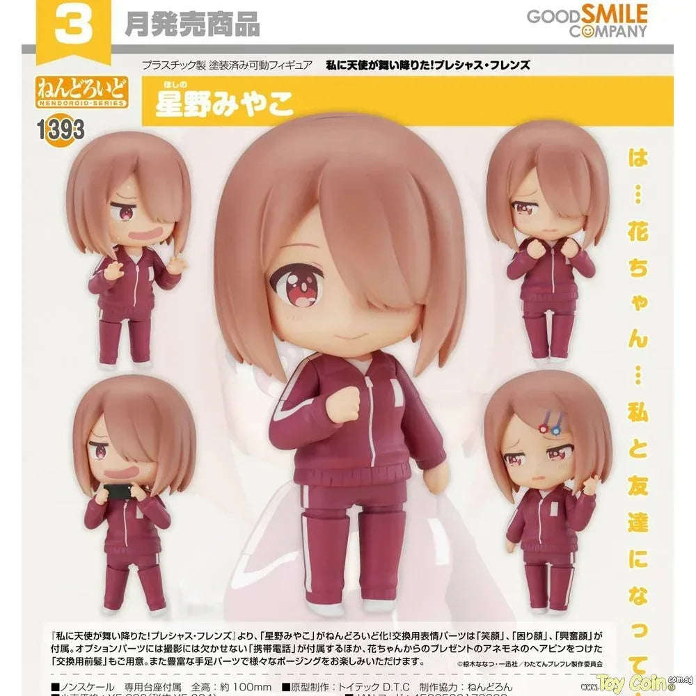 Nendoroid Miyako Hoshino by Good Smile Company - Shop at ToyCoin