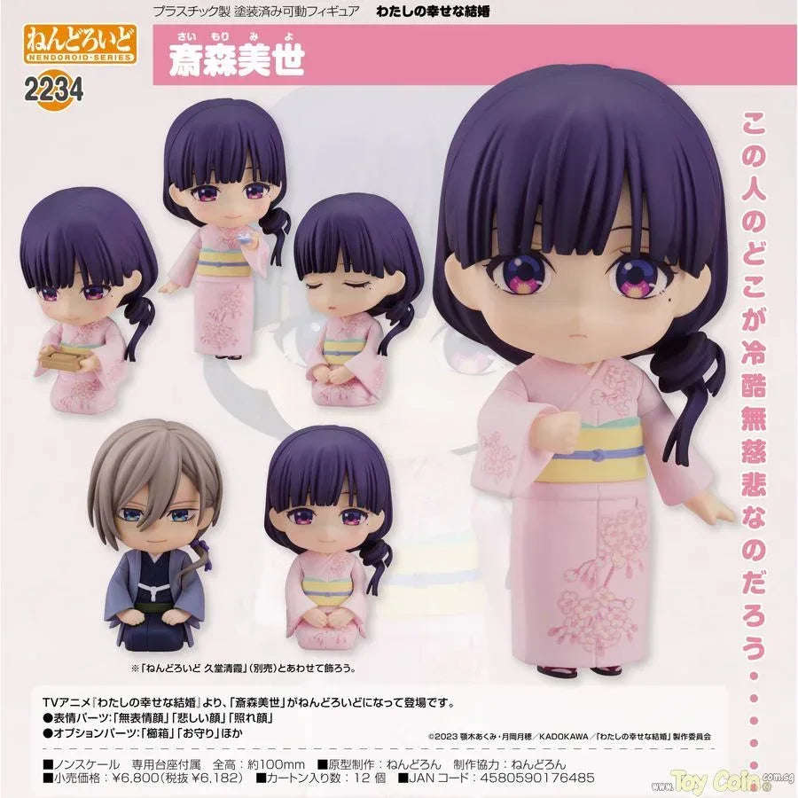 Nendoroid Miyo Saimori by Good Smile Company - Shop at ToyCoin