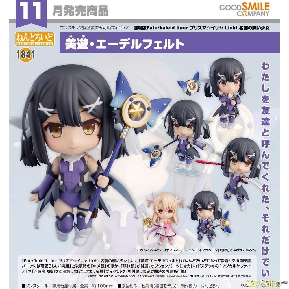 Nendoroid Miyu Edelfelt by Good Smile Company - Shop at ToyCoin